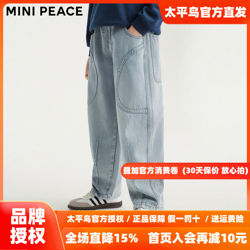MINIPEACE太平鸟童装男童牛仔裤秋季新款儿童裤子男孩弯刀裤潮