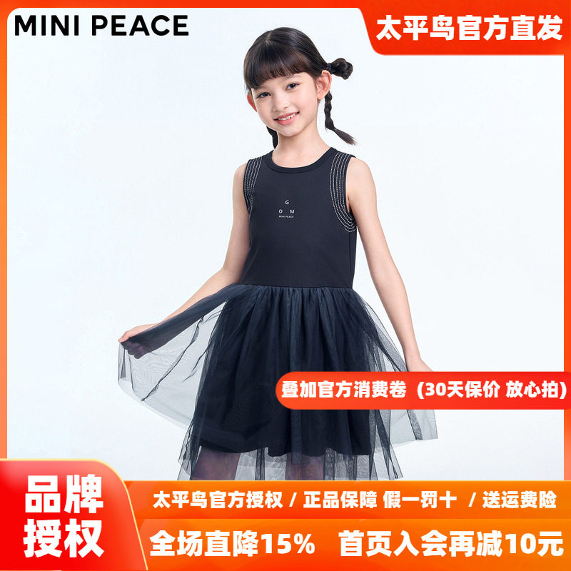 【活力系列】MINIPEACE太平鸟童装女童无袖连衣裙秋季户外网纱裙