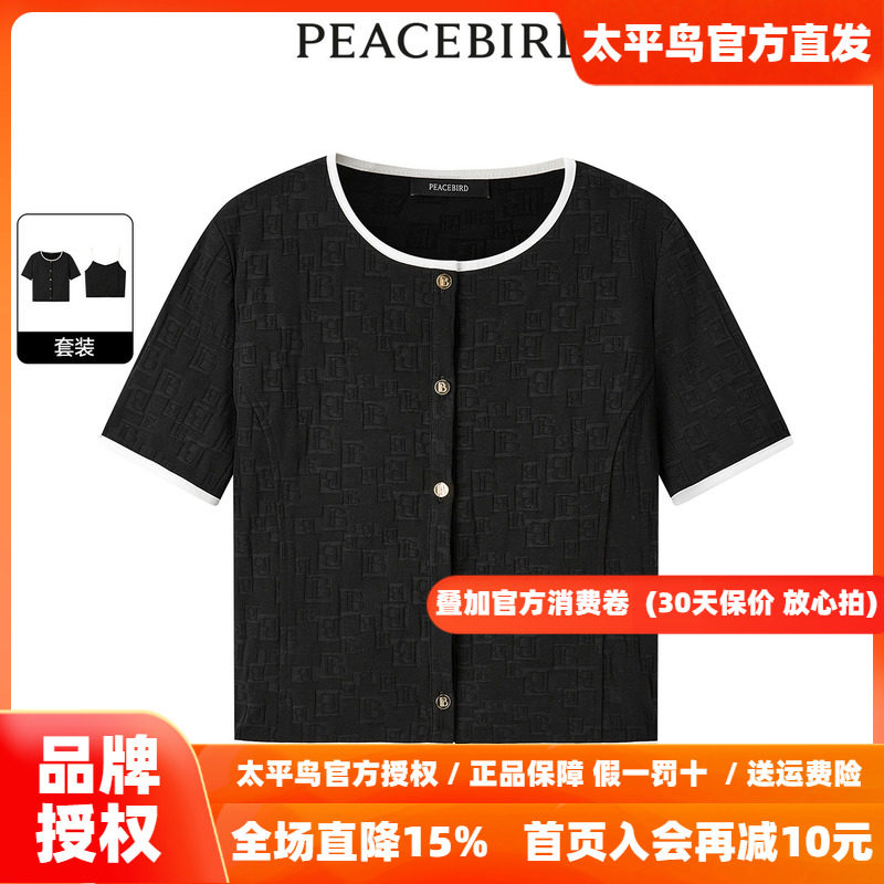 太平鸟女装秋季新款两件套提花针织衫A1CNE2303