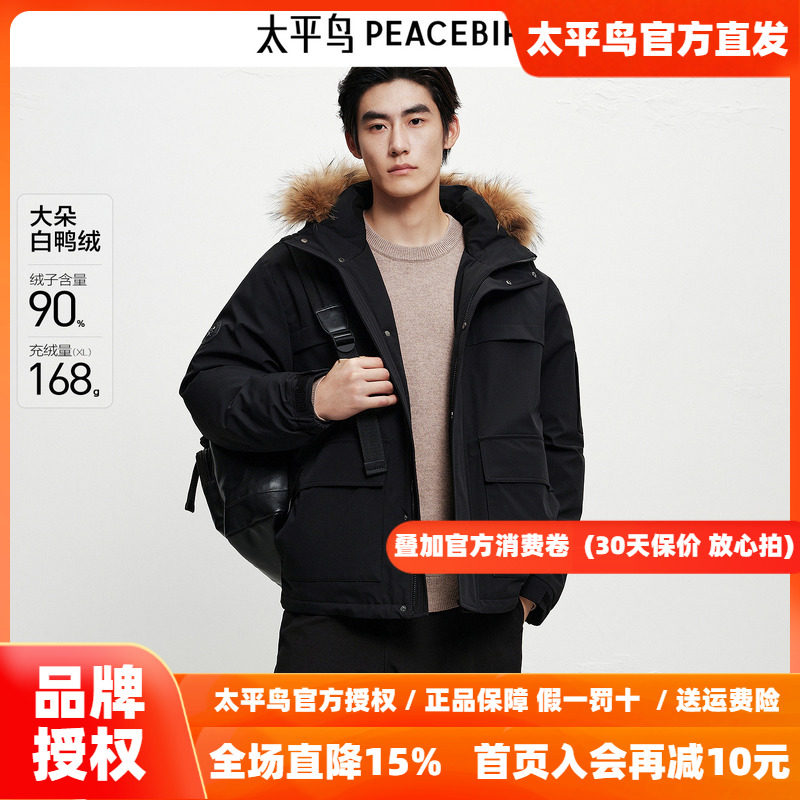 【貉子大毛领】太平鸟男装 派克羽绒服26年冬新款工装户外防寒服~