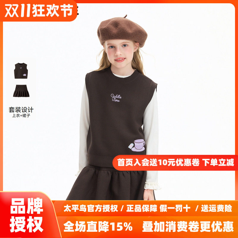 MINIPEACE太平鸟童装女童套装秋季绣花背心裙子两件套俏皮可爱