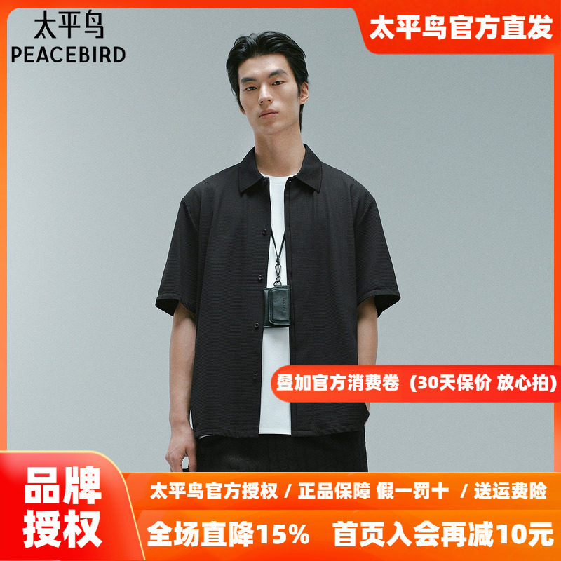 太平鸟男装 休闲衬衫2026秋季新款男士时尚衬衫肌理外穿式衬衫潮