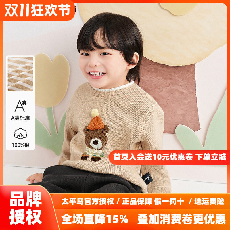 [A类亲肤]MINIPEACE太平鸟童装幼童小熊毛衣冬季男宝宝套头针织衫