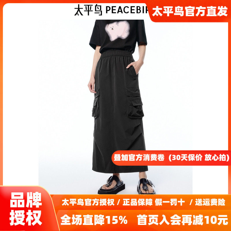 太平鸟工装风半身裙女长裙2026秋新款轻薄挺括黑色运动风直筒裙子