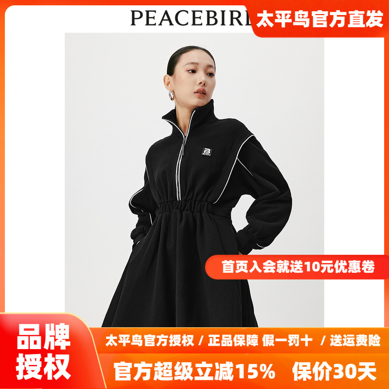 【商场同款】太平鸟女装2024春季新款收腰卫衣连衣裙A3FAD4344