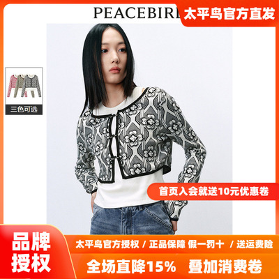 【商场同款】太平鸟女装2026年春季新款两件式线套衫A1EEE1285