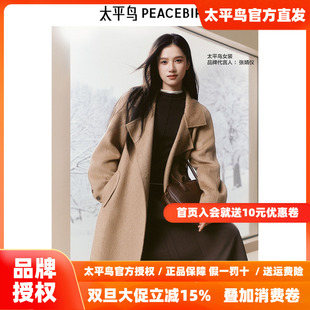太平鸟大师系列羊驼毛双面呢大衣冬新款 A1AAE4383