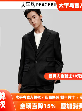 【PETER DO联名】太平鸟男装 休闲西服易打理宽松男西服B1BBF3C14