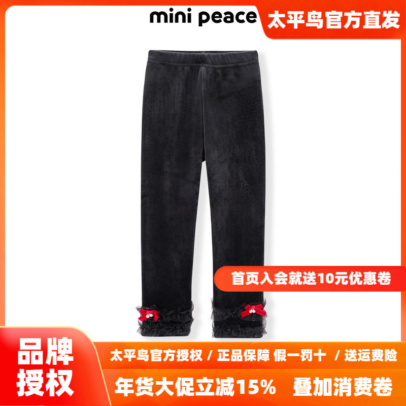 【专柜同款】MINIPEACE太平鸟童装女童打底裤冬季新款花边裤子,童装/婴儿装/亲子装,裤子,淘宝优惠券,粉丝福利购,淘宝优惠卷