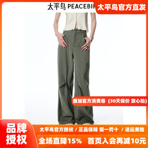 太平鸟女装秋季高腰直筒裤防晒伞兵裤宽松拖地裤A3GBF2428