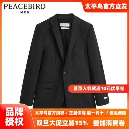 【商场同款】太平鸟男装 西服男2025年新款休闲西装B1BAD1X13