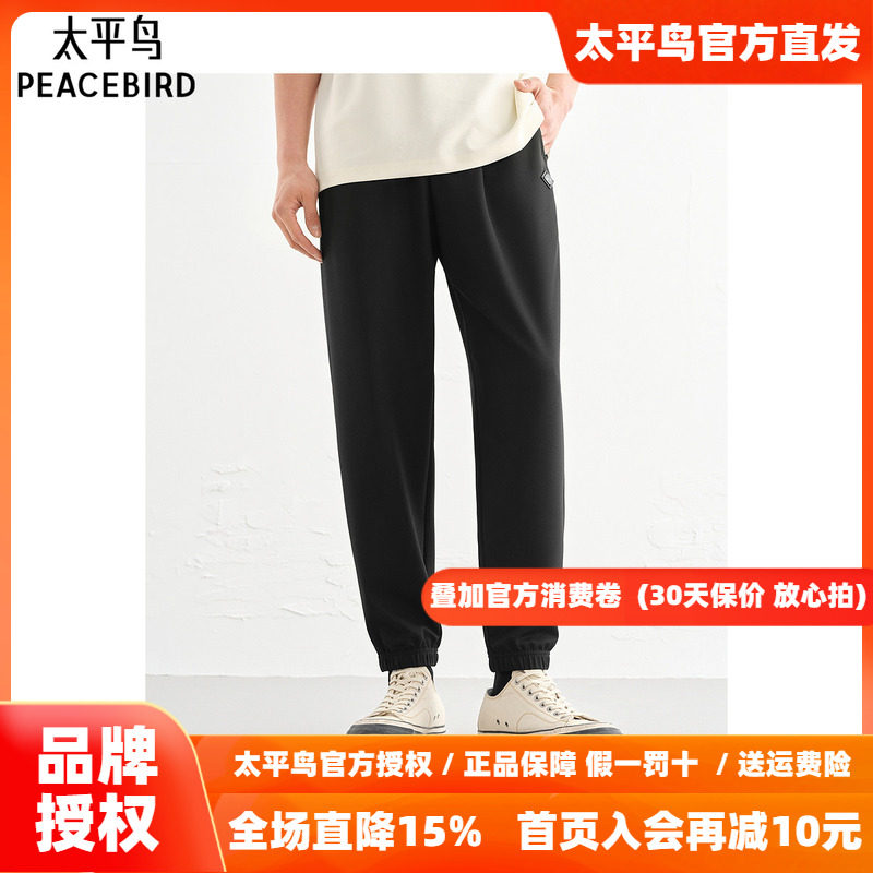 太平鸟男装 黑色修身束脚裤锥形卫裤休闲裤质感缝标肌理运动长裤