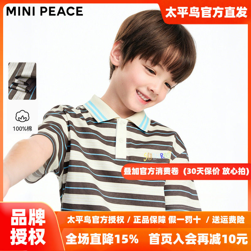 MINIPEACE太平鸟童装男童短袖POLO衫儿童夏装T恤条纹上衣斯文新款