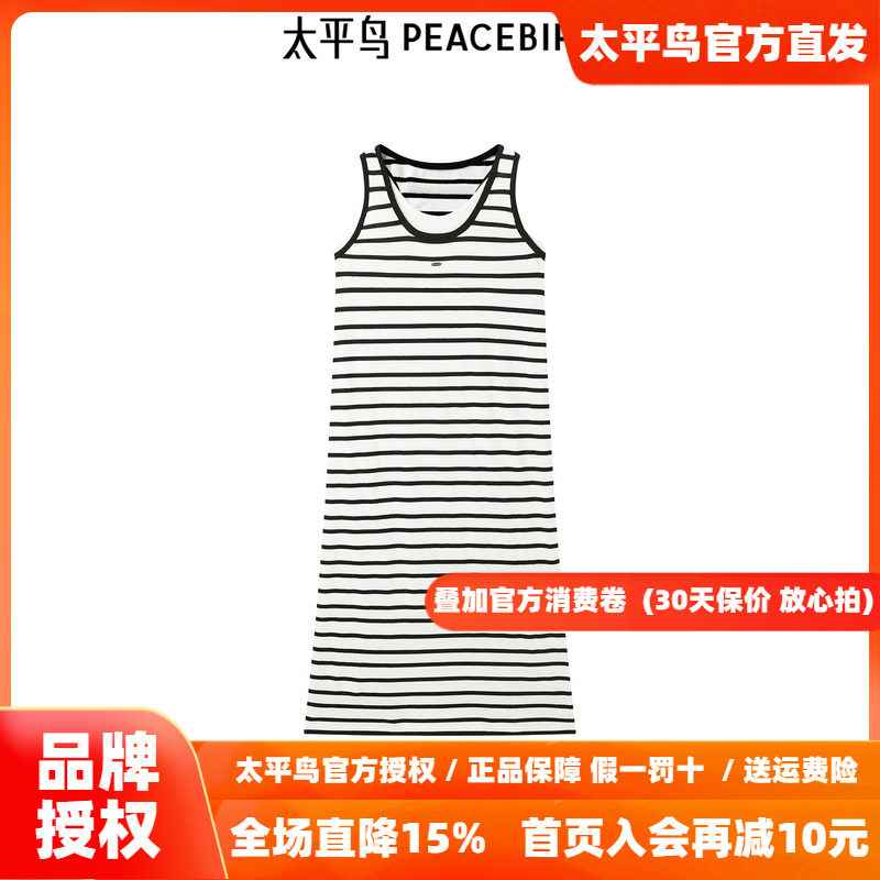 太平鸟女装黑白条纹背心连衣裙新款无袖直筒长裙A1FAF1428