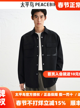【商场同款】太平鸟男装 黑色工装衬衣长袖四面弹衬衫男B1CHF3325