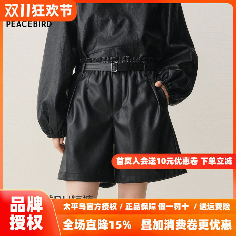 【商场同款】太平鸟2026年冬季新款光泽感休闲PU皮短裤A3GCF4244