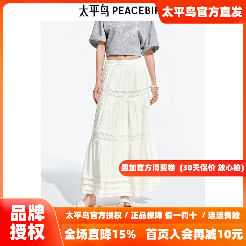 太平鸟蕾丝蛋糕半身裙女2026秋新款白色镂空长款度假风飘逸廓伞裙
