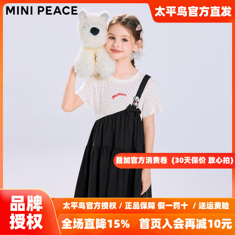MINIPEACE太平鸟童装女童裙子26夏季新款拼接假两件短袖连衣裙