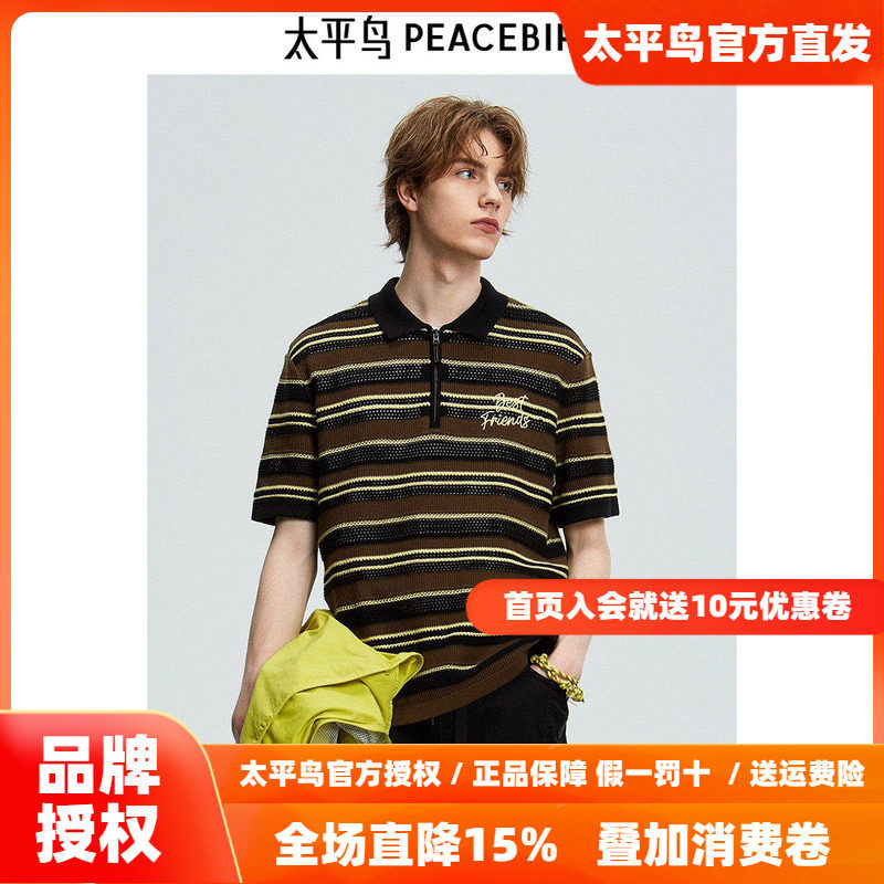 太平鸟男装 潮流条纹针织面料短袖polo衫男B1EEE2C08