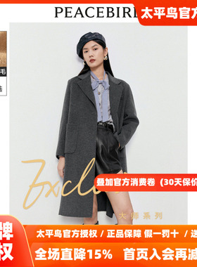 商场同款太平鸟大师系列老钱风西装式双面呢大衣女冬新A1AAD4260