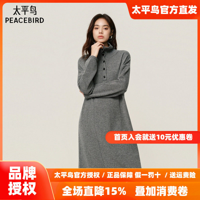 【商场同款】太平鸟羊毛混纺针织毛衫连衣裙女H版型连身A1FAF4422