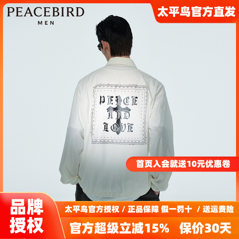 太平鸟男装2025秋季新款暗黑风钛肌泡透气皮肤衣夹克男士翻领外套