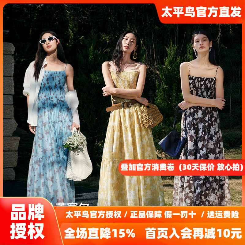 太平鸟度假连衣裙女打揽莱赛尔2026秋季新款蓝色碎花吊带裙显瘦
