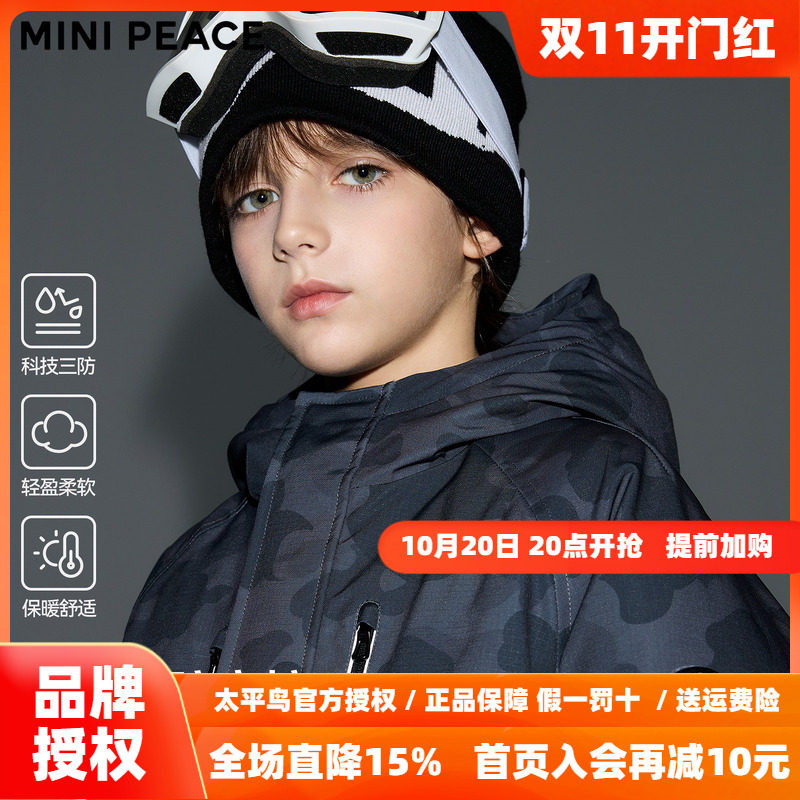 【御寒系列】MINIPEACE太平鸟童装男童羽绒服运动户外迷彩简潮冬