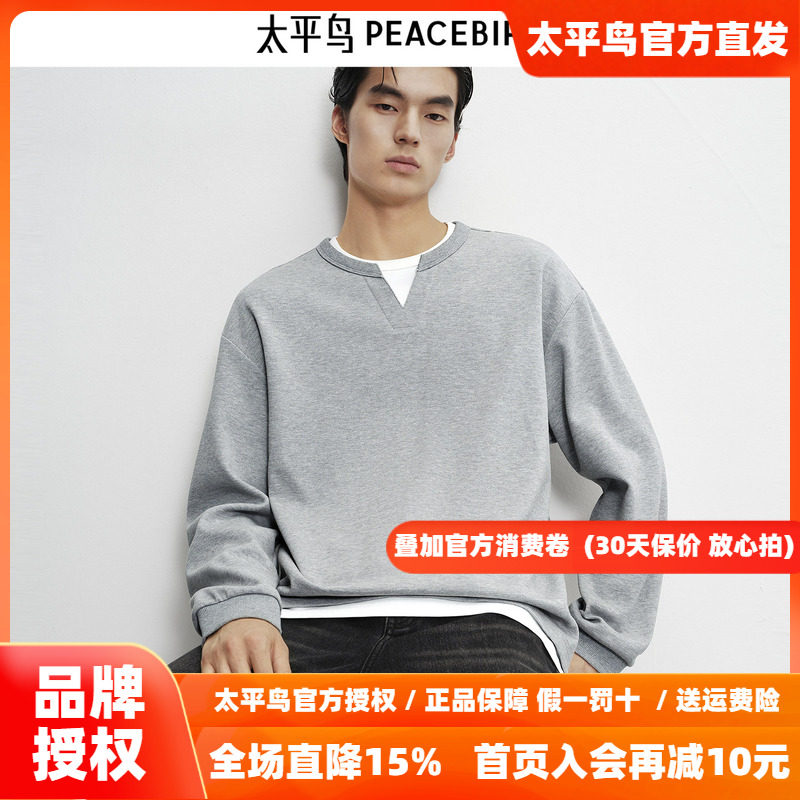 【商场同款】太平鸟男装 2026年秋季新款宽松套头卫衣男B1CRF3351