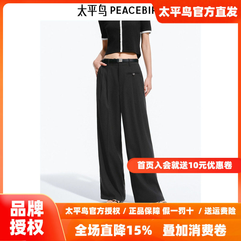 太平鸟高腰直筒西装长裤2026年春季新款宽松阔腿通勤黑色休闲裤女