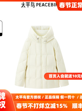 太平鸟年冬季新款一手长连帽羽绒服A1ACE432Q