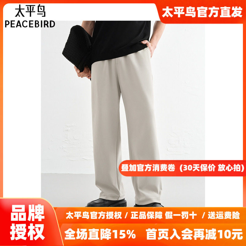 太平鸟男装休闲裤秋季撞色抽绳直筒宽松卫裤浅色宽松运动长裤潮