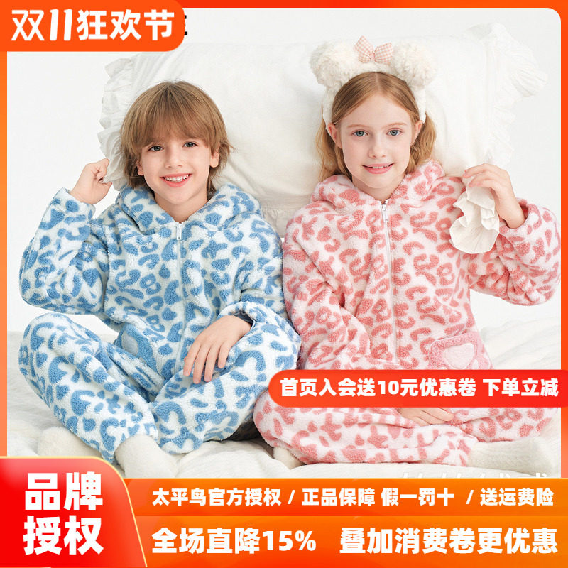 MINIPEACE太平鸟童装儿童家居服男女童冬季双面绒睡衣睡裤两件装