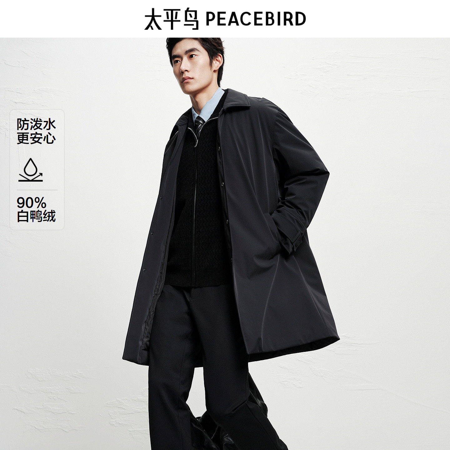 【防泼水】太平鸟男装 商务羽绒服男25年冬季新款中长款保暖风衣~