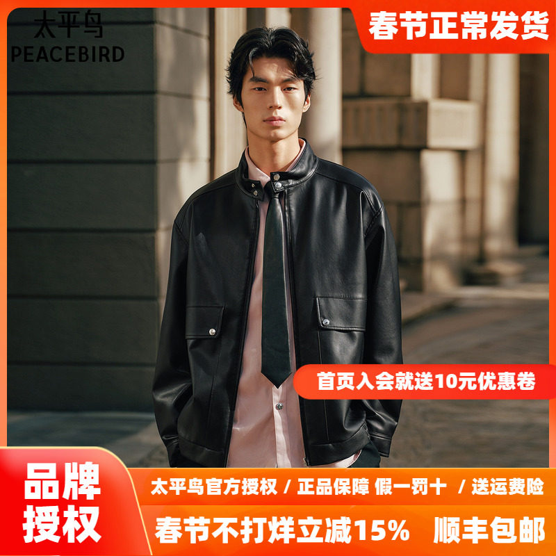 太平鸟男装pu皮夹克2026春季新款立领哈灵顿宽松外套潮流青年茄克