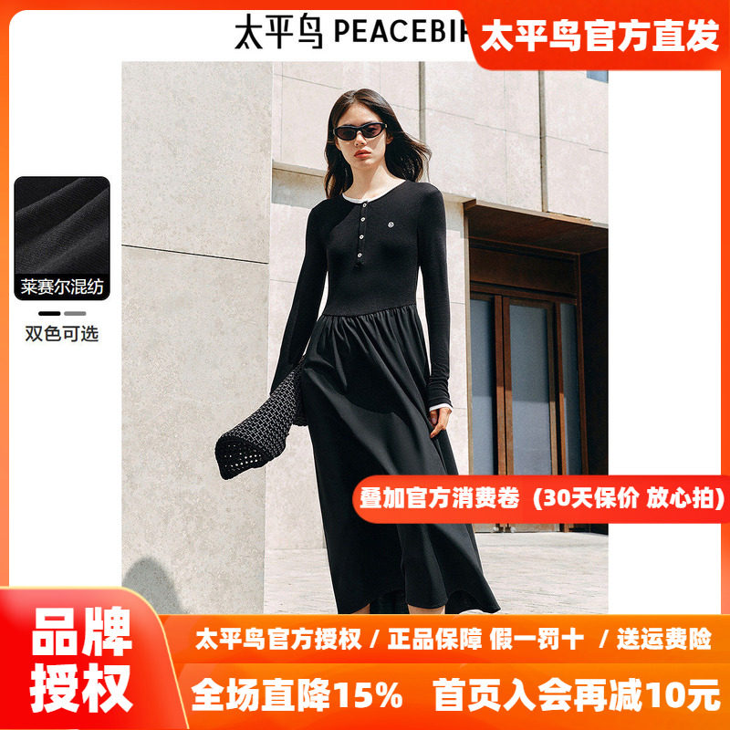 太平鸟女装假两件连衣裙新款撞色拼接针织裙时尚长袖收腰裙子