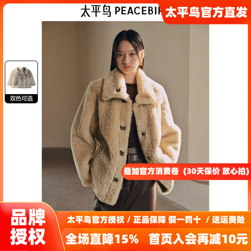 太平鸟仿羊羔毛廓形外套女2026冬装新款美拉德加厚保暖毛毛夹克女