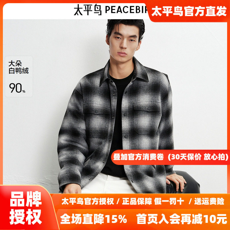 【商场同款】太平鸟男装 美式潮流黑白格纹毛呢羽绒服B1ACF4444