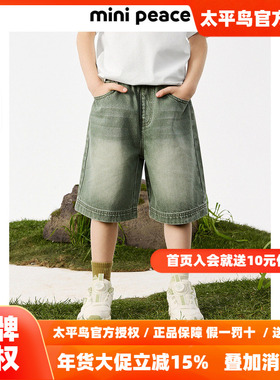MINIPEACE太平鸟童装男童牛仔中短裤夏季新款绿色水洗儿童五分裤