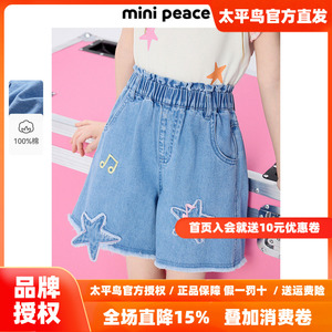 MINIPEACE太平鸟童装女童短裤夏季儿童五角星牛仔裤小女孩五分裤