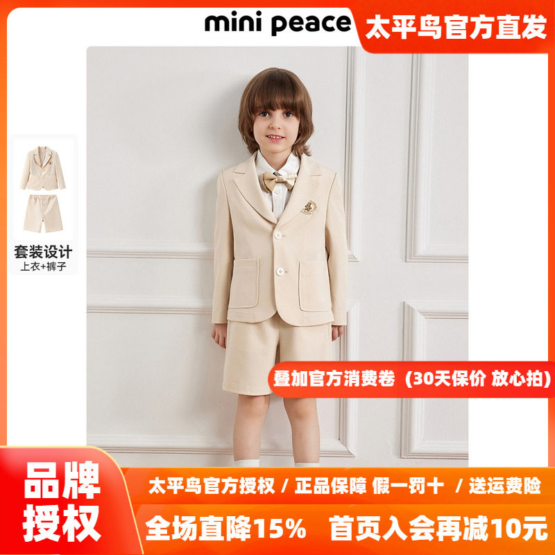 【专柜同款】minipeace太平鸟童装男童秋季套装花童礼服西服短裤