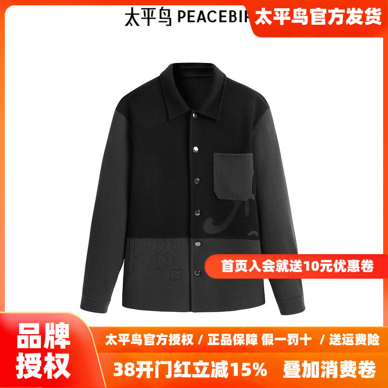 【商场同款】太平鸟男装夹克冬季新款翻领撞色外套潮牌 B1BCE4215