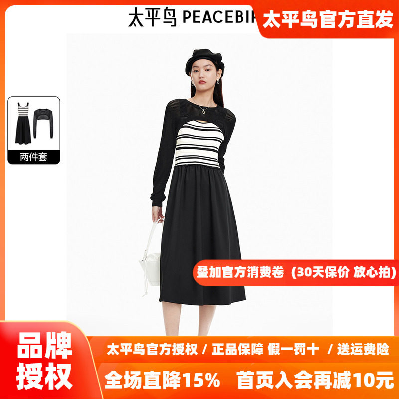 太平鸟女装2026秋季新款两件式连衣裙A1FAE2516