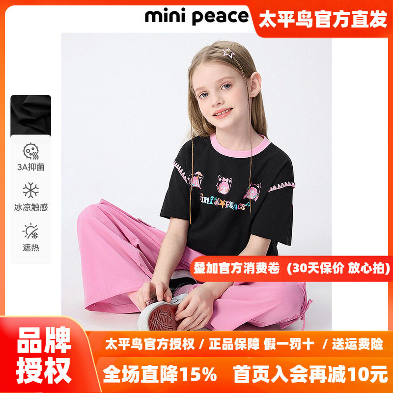 [凉感抑菌]MINIPEACE太平鸟童装女童短袖T恤儿童中长款夏装上衣新