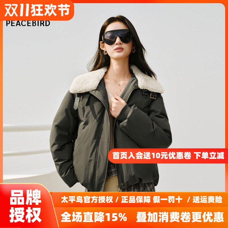 太平鸟可脱卸毛领皮草面包羽绒服女2026冬装新款短款保暖外套女