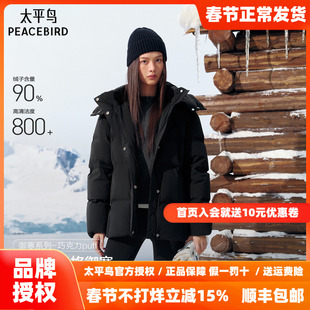 太平鸟巧克力多格puff羽绒服女25年冬装新款加厚中长款外套黑色