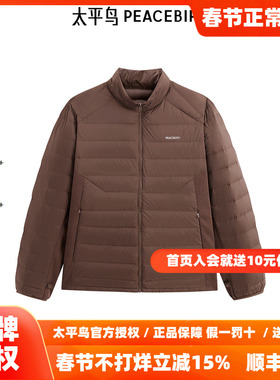 【商场同款】太平鸟男装羽绒服冬季印花轻薄羽绒潮 B2ACE440E