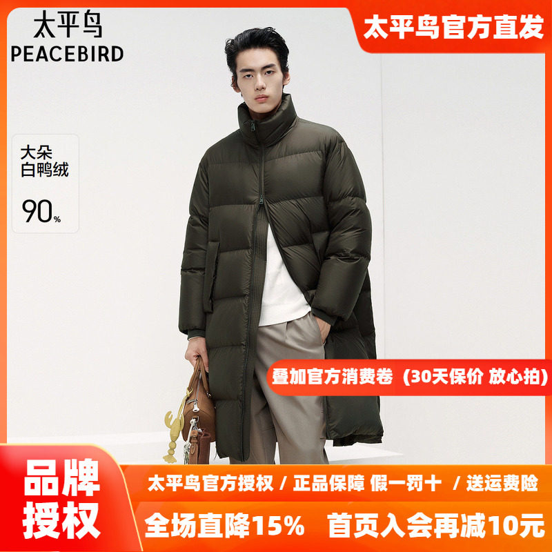 【商场同款】太平鸟男装羽绒服26冬季新款立领长款外套 B1ACF4610