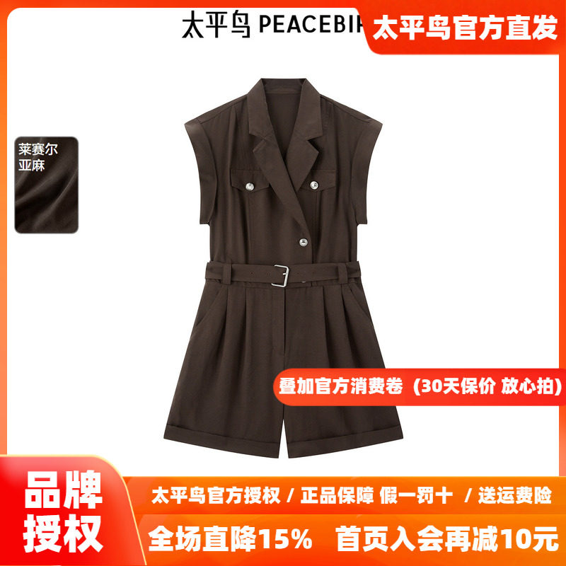 太平鸟女装夏季莱赛尔纤维亚麻X型假两件连体短裤A1FAF2545