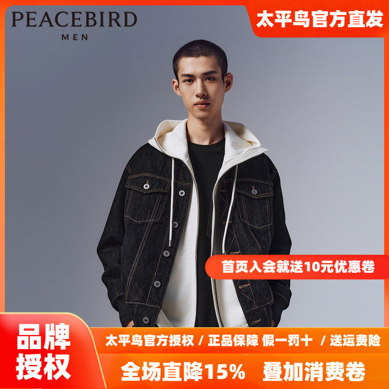 【商场同款】太平鸟男装明线牛仔外套春新款潮流夹克B2BJE1Z02